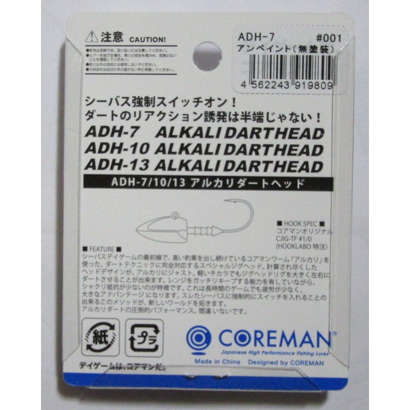 Coreman ADH-7 Alkaline Dirt Head, 0.2 oz (7 g) #001