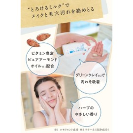 Argital Vegitalate Cleansing Milk, 7.8 fl oz (200 ml)