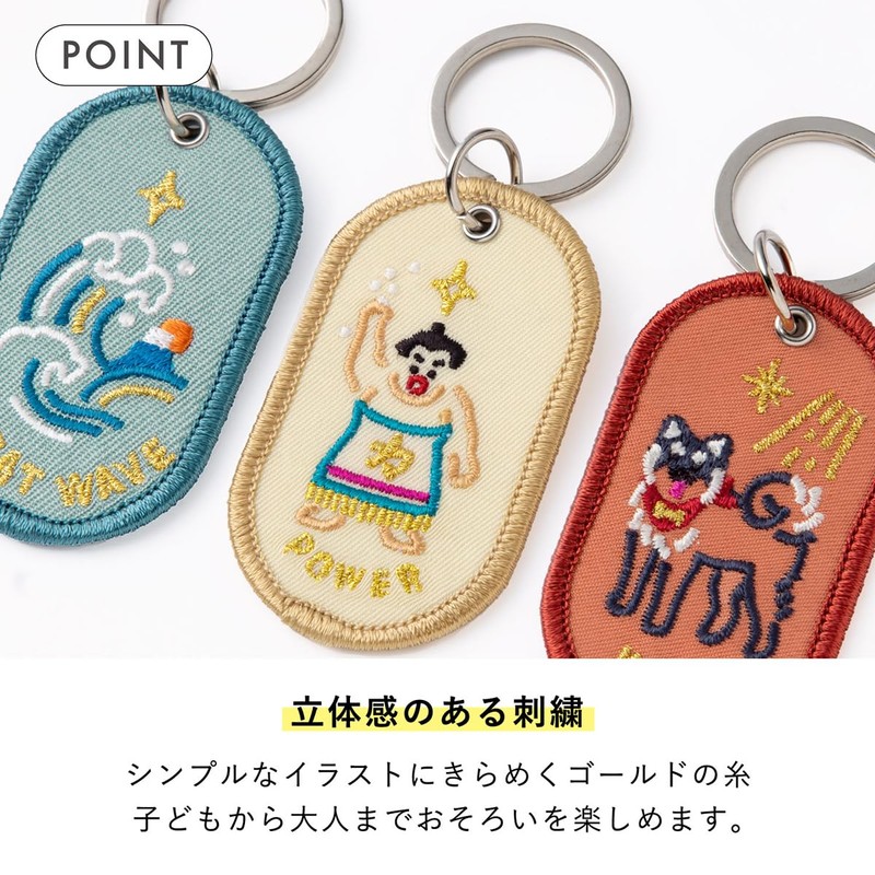 Iroha Publishing Key Ring 2/8b PAIR KEY RING, Laughing Gate