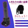Ignition Coil Direct Coil for Daihatsu 3 Piece Set Part