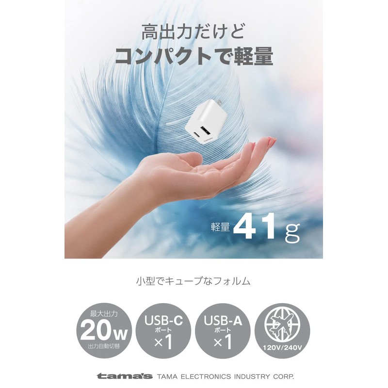 Tama Electronics Industry TAP137UCW PD Compatible AC Charger, Rapid Charging,