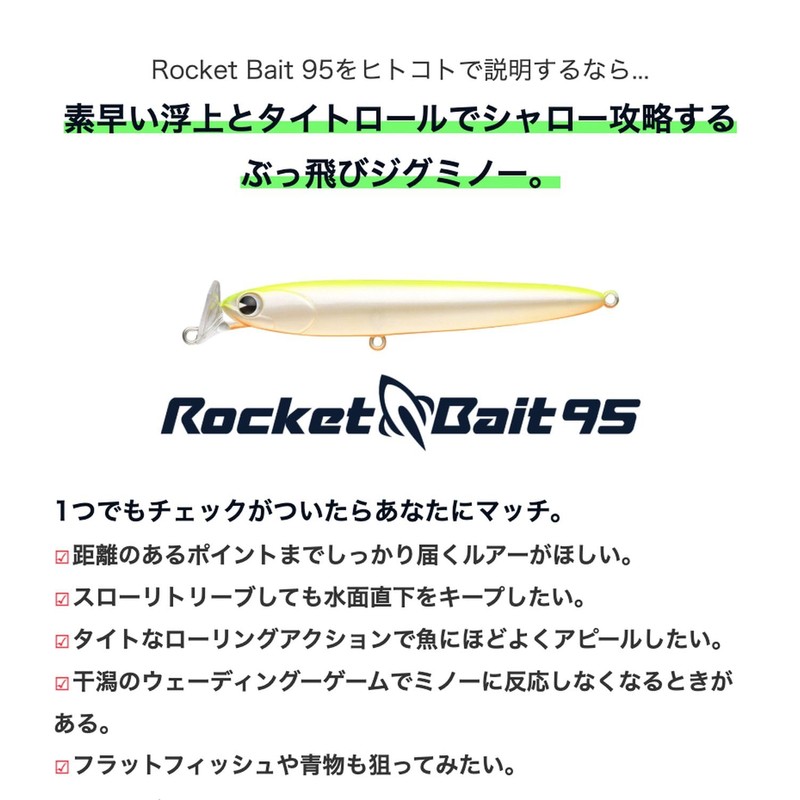 Ams Design (ima) Jigminaud Rocket Bait, Striped Mullet, 3.7 inches