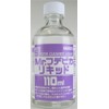 GSI クレオス(GSI Creos) GSIクレオス T118 Mr.フデピカリキッド 110ml