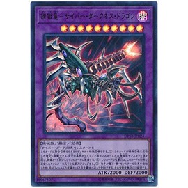 Yu-Gi-Oh/Armor Inquisition Dragon – saiba-・da-kunesu・doragon (Ultra)/DP18 – Jp024/from the Duelist Pack – rejendodexyuerisuto 8pcs – 