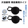 Eyepatches, 2 Pieces, 3D Eyepatch, Medical Eye Patch, For Children,