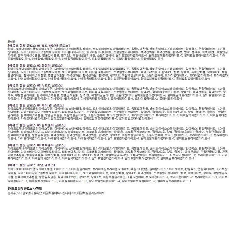 AMUSE 젤핏 글로스 3.8g, 04 베어 걸 글로..., 1개 AMUSE
