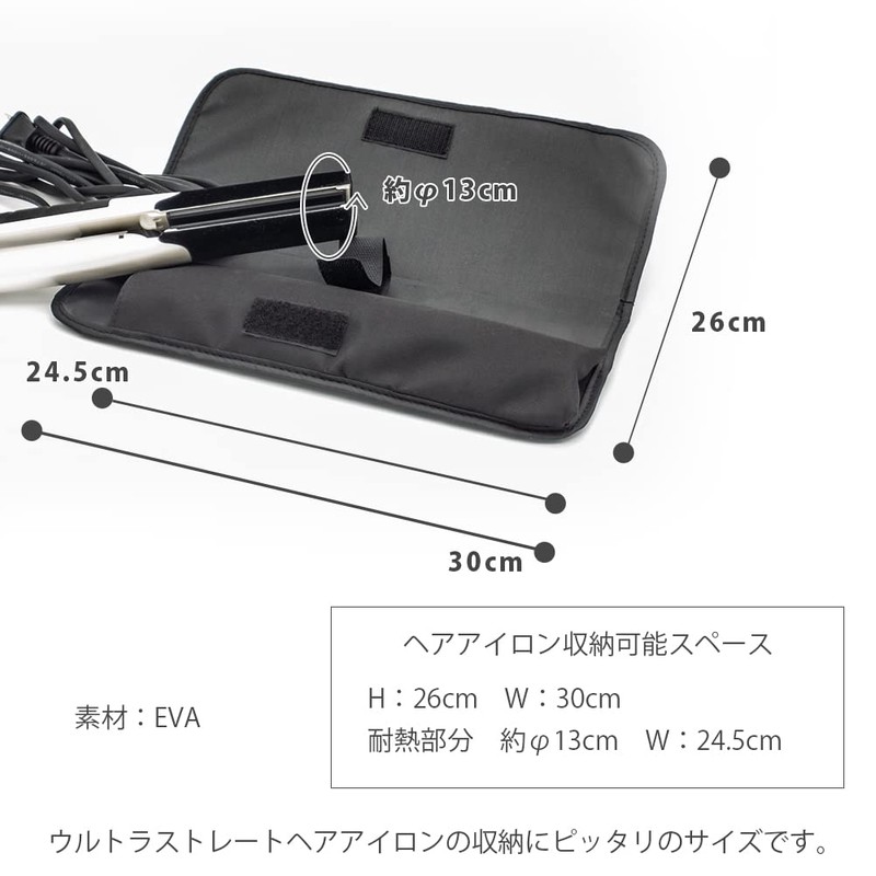 As Style (Heat Resistant Pouch for Hair Irons) Made with