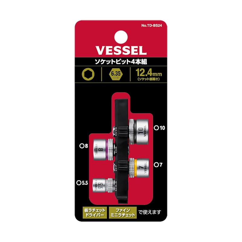 Vessel TD-BS24 Bit Set, Set of 4, Sockets H5.5, H7,