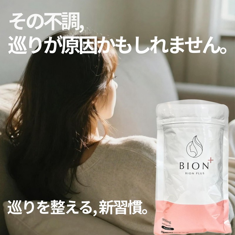 BION PLUS The Secret of Beauty is "Miken"