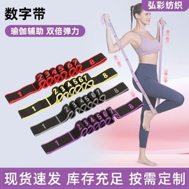 Digital Elastic Yoga Band for Kids' Latin Dance, Stretching Band for Muscle Tension Relief New Black and Yellow 10ea