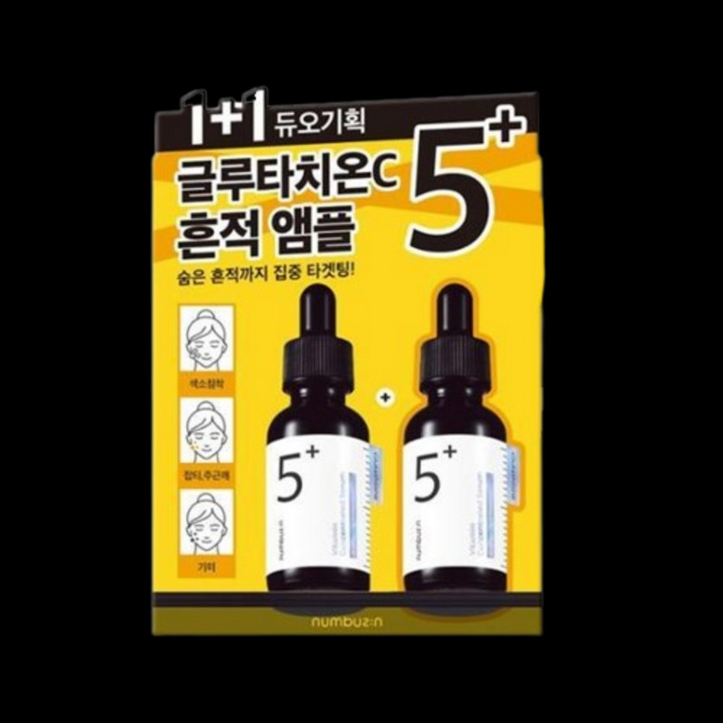 넘버즈인 Numbers In No. 5 Glutathione C Trace Ampoule 30ml