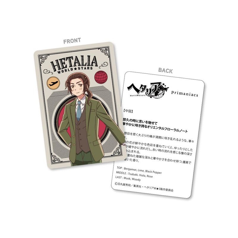 primaniacs Anime "Hetalia World ★Stars" Fragrance, China, 1.0 fl oz