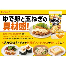 Kewpie Tartar, 5.1 oz (145 g) x 3 Bottles