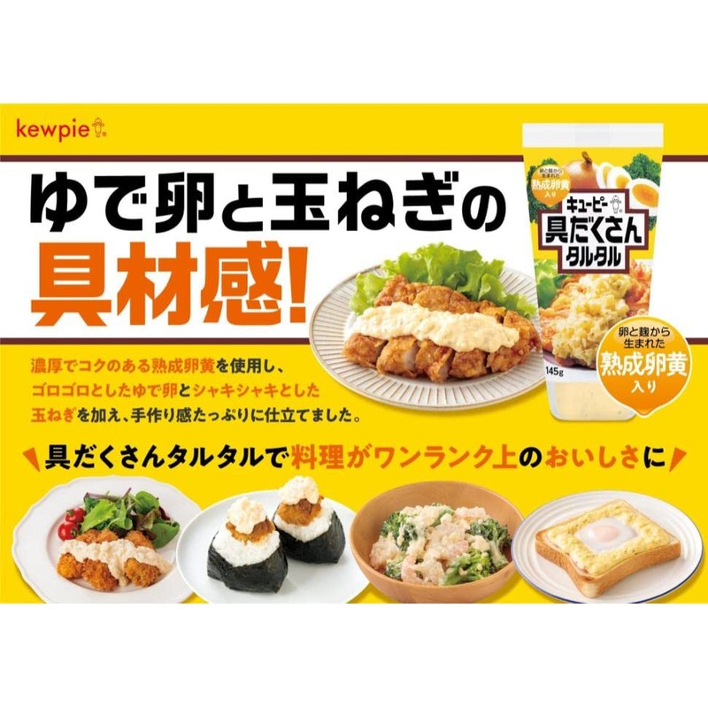 Kewpie Tartar, 5.1 oz (145 g) x 3 Bottles