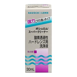 ボシュロム スーパークリーナー 洗浄液(ハード用) 30ml