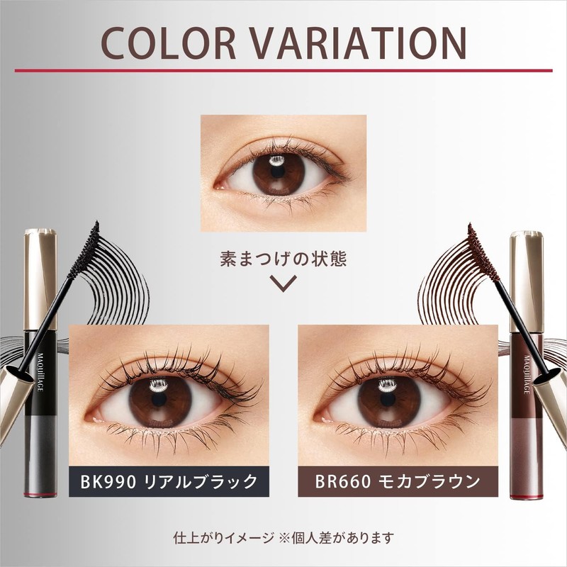  Maquillage Dramatic Essence Mascara (Long Curl) BR660 Unscented Mocha