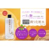 Ji Shiosha Kirei Beauty Lotion, 16.9 fl oz (500 ml)