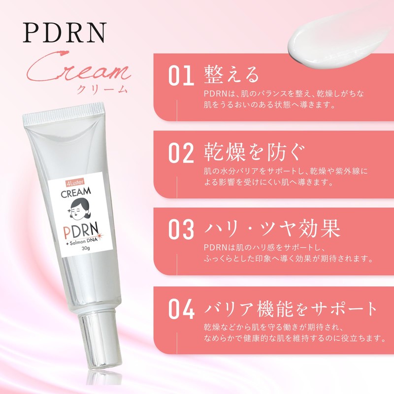 [PDRN Cream] 4Luster PDRN CREAM 1.1 oz (30 g) x