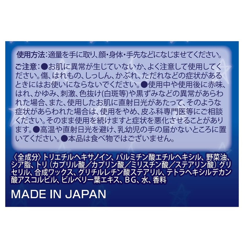 max relaxing night balm