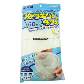 Zenkyo Drainer Net, Triangular Corner, Drains, Multi-purpose, 50 Sheets, Pack of 3