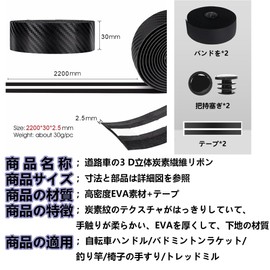 DKJLSTORE Bicycle Bar Tape, Drop Handlebar Tape, Rack (Band + Plug + Seal), 2 Sets in Total, Road Bike Bar Tape, Shock Absorbing, Lightweight, Flexible, Anti-Slip, EVA Easy Installation