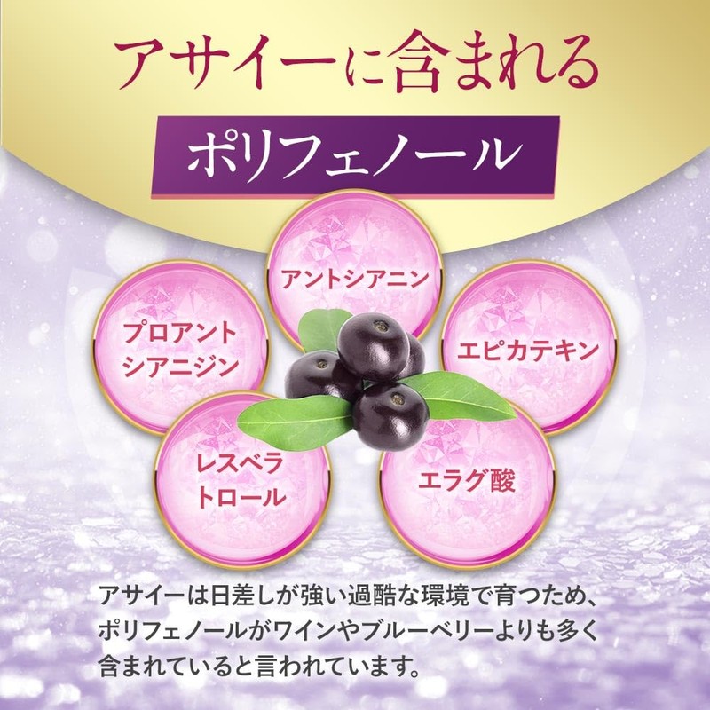 オーガランド (ogaland) アサイ―カプセル (90粒 / 約3ヶ月分) ポリフェノール サプリメント 葉酸 デジタルケア