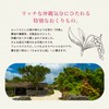 Okinawa of puremiamurururunhaibisukasu Scented Set of 1 X 5 Bags