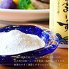 Nuchimasu My Salt 30g 2-pack set Bulk purchase Sea salt