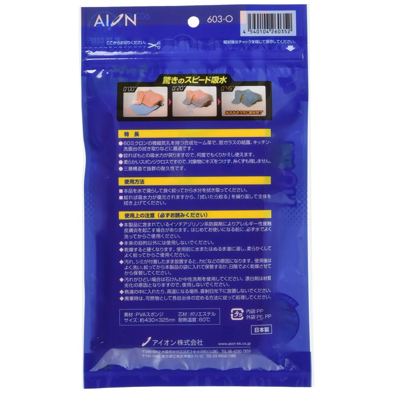 Aion Plus Care Series, Water Droplets Wipe, Cross Type, BIG