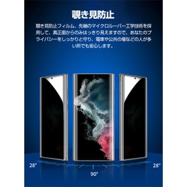 [Pack of 2] Galaxy S23 Ultra Peeping Prevention Film, For Galaxy S23, Ultra SCG20, SC-52D, 5G, Non-Glass, TPU Material, Fingerprint Authentication, Anti-reflection, Anti-Float, Bubbleless, Scratch