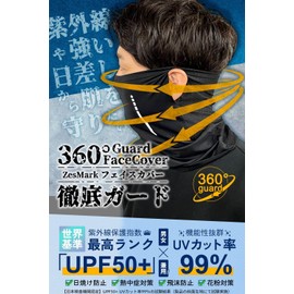 ZesMark Face Cover, 98% UV Reduction Rate UPF 50, Face Mask, Cool Sensation, Summer, Neck Cover, Sun Protection Mask, Unisex, Khaki