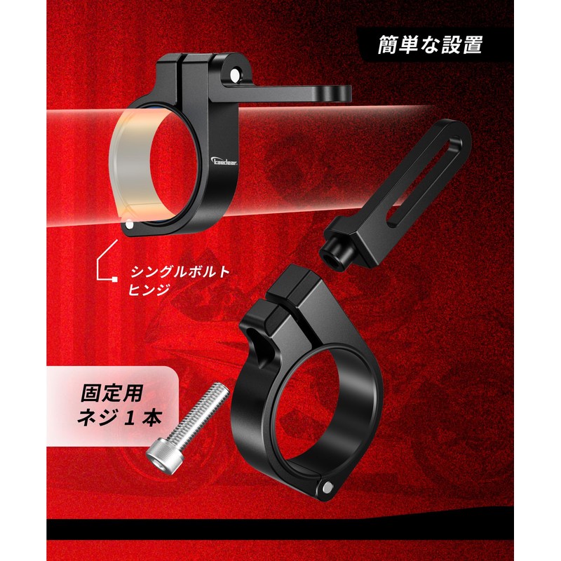 Kaedear KDR-C14 Motorcycle Clamp Stay, Rotation, Mount, Cyber LED, Fog