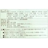 Hatcho Miso Curry (Boxed in Box), Hoi County, Aichi Prefecture