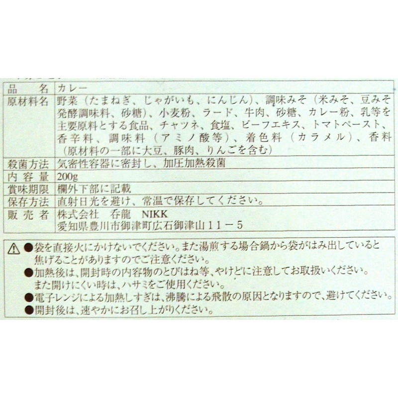 Hatcho Miso Curry (Boxed in Box), Hoi County, Aichi Prefecture