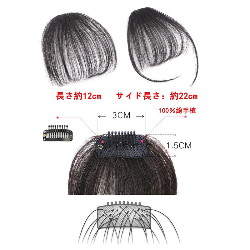 Bangs Wig, 100% Human Hair, Hand Planted, Extensions, One Touch,