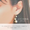 [Sparrow no Kuni Accessories] Plenty of Cotton Pearl Earrings, Non-Hole