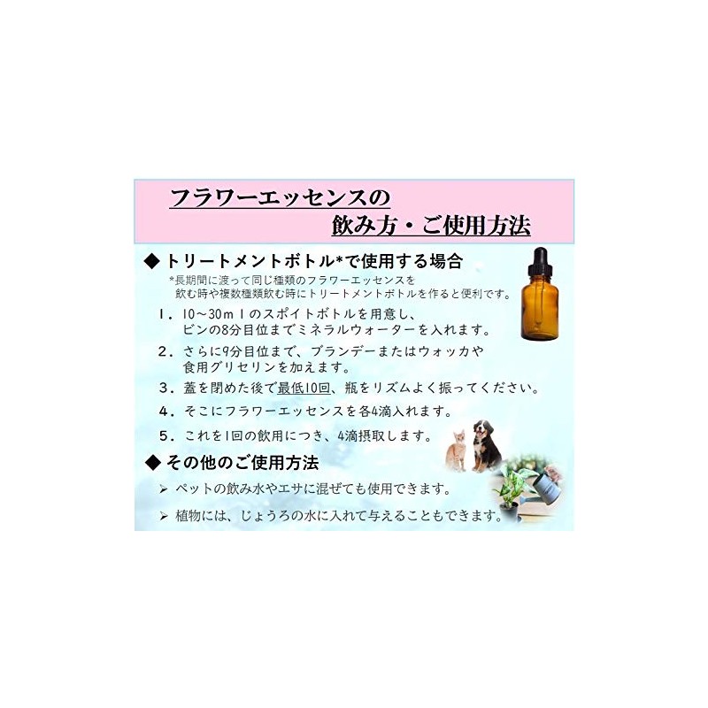 Flower Essence (DTW) (Evening Primrose Product) Single Therapy (Solution Drinking)
