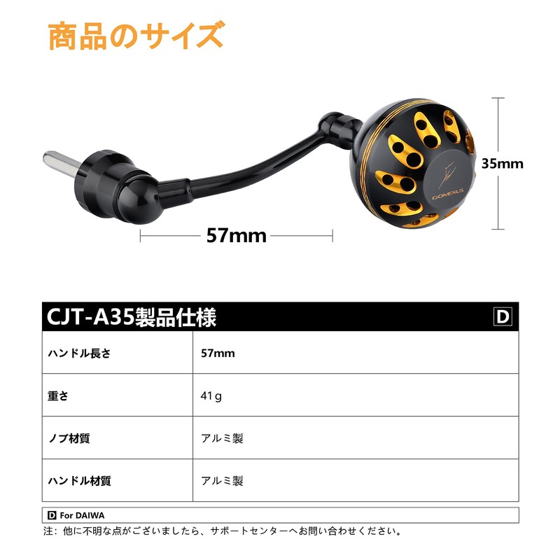 GOMEXUS Handle CJT-A30 35 Ride Game Handle for 18 Legalis