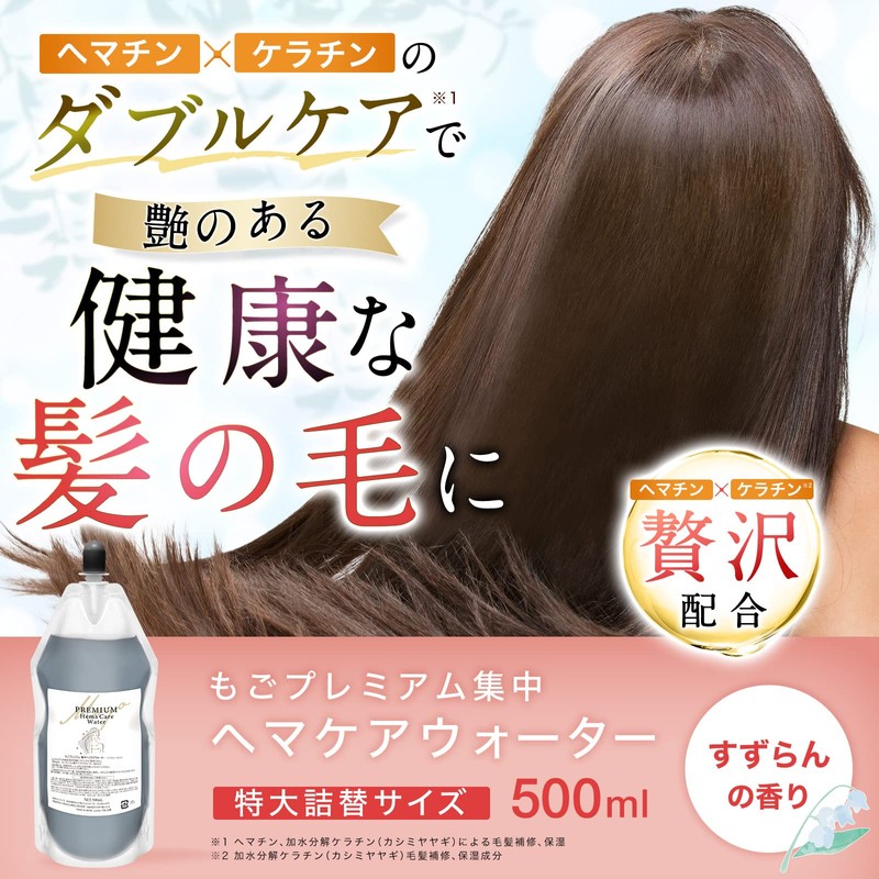 Mogo Premium Concentrated Hair Care Water, Keratin Water, Undiluted Treatment,