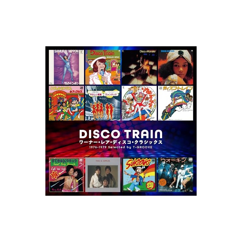 ゴールデン☆ベスト DISCO TRAIN - ワーナー・レア・ディスコ・クラシックス 1976-1979 Selected by T-GROOVE