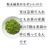 Organic Powdered Green Tea, 3.5 oz (100 g), Komaien Produced