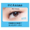 Cosy Honpo 3D EYES Eyelashes 02 Natural Cloth (Single Eyelid