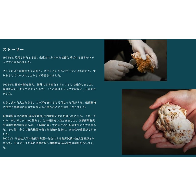 Miracle Mushroom Echigo White Snow Mushroom i Best L Eye
