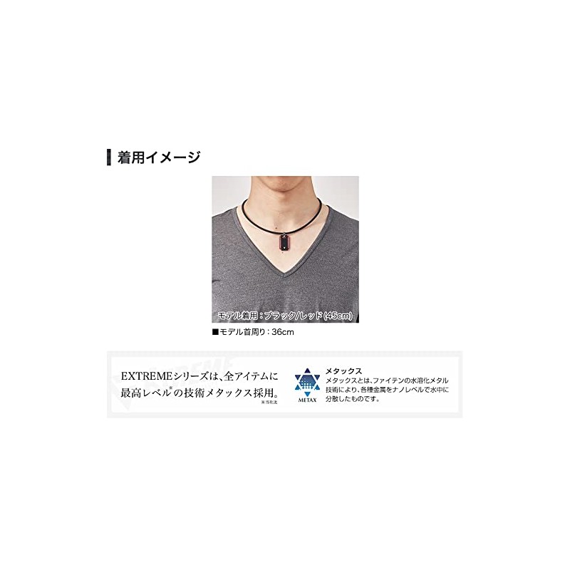 Phiten EXTREME Square Necklace, RAKUWA Neck, 17.7 inches (45 cm)