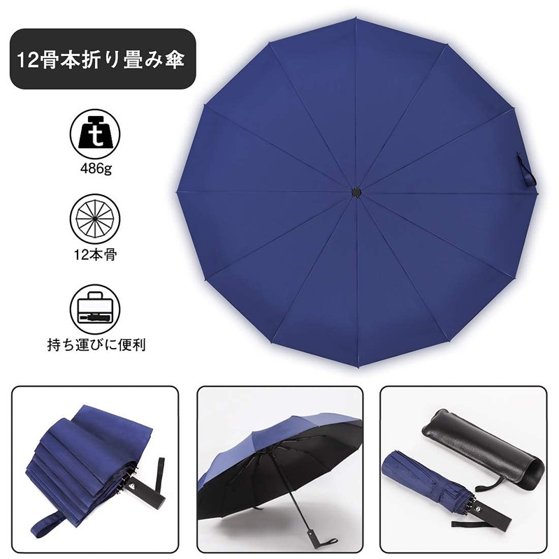 Men's Folding Umbrella, Automatic Open & Close, 12 Ribs, Heavy