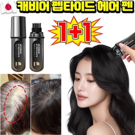 [Natural Plant Ingredients] SUOSER Caviar Peptide Hair Pen Gray Hair Cover Stick Gray Hair Cover Dye Stick Gray Hair Cover Stick Applyable Hair Dye Stick Waterproof Anti-Sweat Caviar Protein Hair Dye Packaging Giveaway, 2 Pieces, Dark Brown / [천연식물성분] SUOSER 캐비어 펩타이드 헤어 펜 새치머리 커버 스틱 새치 커버 염색 스틱 흰머리 커버 스틱 바르는 머리 염색스틱 워터프루프땀방지 캐비어 단백질 염색약 포장증정, 2개, 다크 브라운