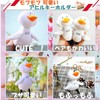 Heureux La Joie Duck Key Holder, Fluffy, Plush, Cute, Classic,