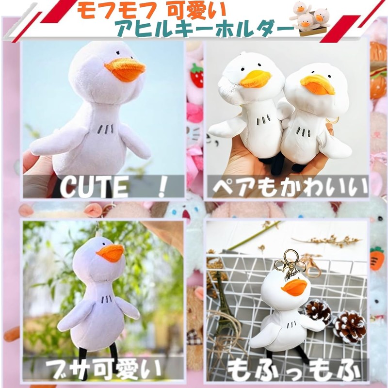 Heureux La Joie Duck Key Holder, Fluffy, Plush, Cute, Classic,