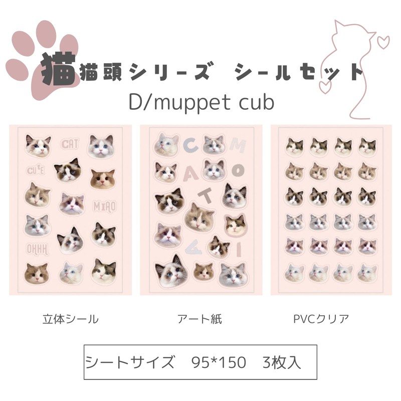 Cat Cat Head Series Cat Sticker Seals 3 Types of