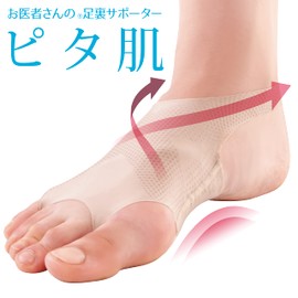 Alphax Foot Supporter, Doctor's Foot Arch Supporter, Pita Skin, Made in Japan, 8.9 - 9.8 inches (22.5 - 25.0 cm), Set of 2